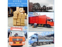 深圳到长沙货运专线公司