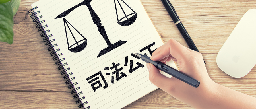 evo真人股份诉海斯凯尔专利侵权案胜诉，判决彰显司法公正