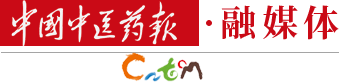 国家卫生健康委召开发布会介绍中医药政策体系完善和服务能力提升情况：政策供给全面有力 服务能力明显增强