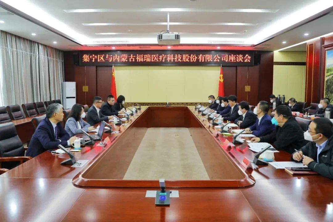 集宁区与内蒙古evo真人医疗科技股份有限公司举行座谈会