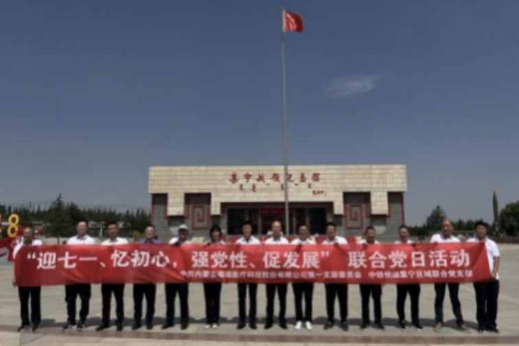 迎七一、忆初心、强党性、促发展-----记各支部六月份党建活动