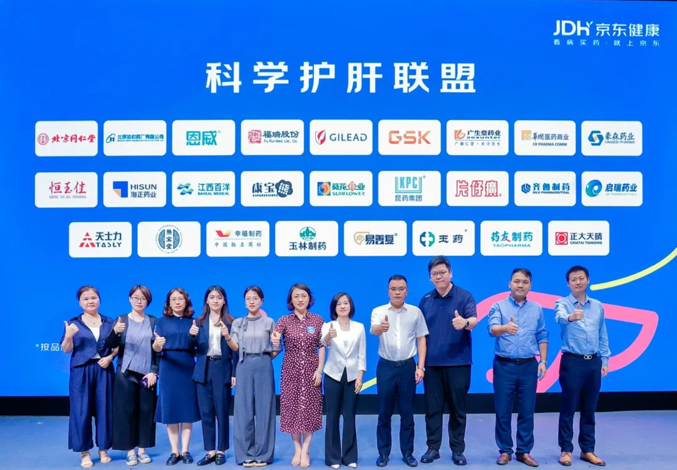 evo真人股份参加京东圆桌论坛，聚焦肝病防治产业协同